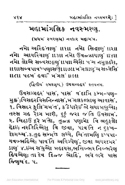 Panch Pratikraman Sutra Vidhi Sahit - Jain Library