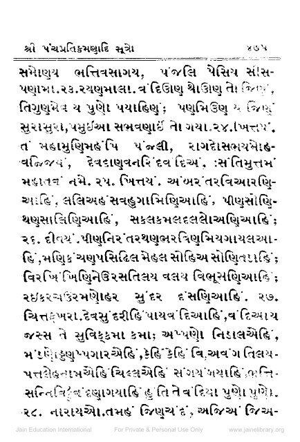 Panch Pratikraman Sutra Vidhi Sahit - Jain Library