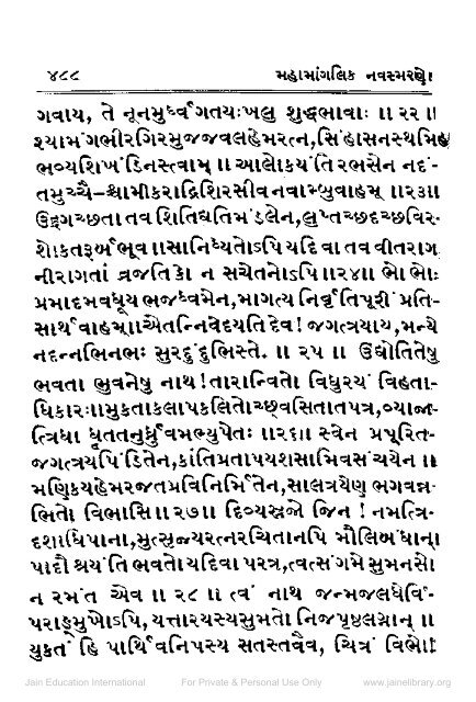 Panch Pratikraman Sutra Vidhi Sahit - Jain Library