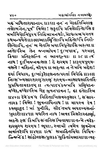 Panch Pratikraman Sutra Vidhi Sahit - Jain Library