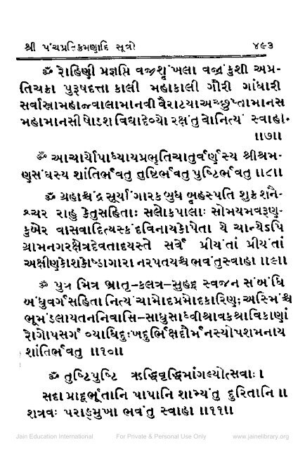 Panch Pratikraman Sutra Vidhi Sahit - Jain Library