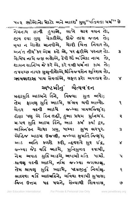 Panch Pratikraman Sutra Vidhi Sahit - Jain Library