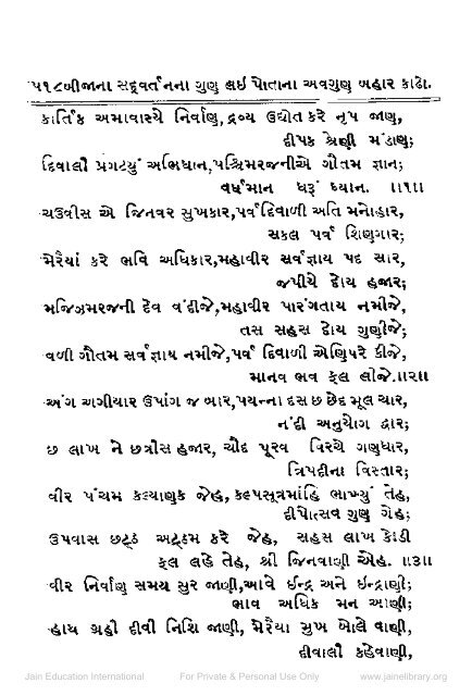 Panch Pratikraman Sutra Vidhi Sahit - Jain Library