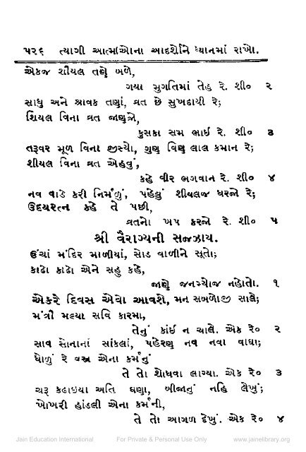 Panch Pratikraman Sutra Vidhi Sahit - Jain Library