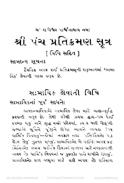 Panch Pratikraman Sutra Vidhi Sahit - Jain Library