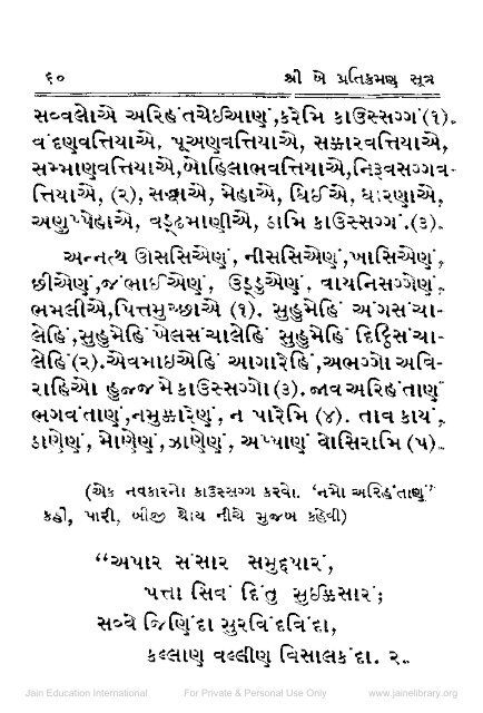 Panch Pratikraman Sutra Vidhi Sahit - Jain Library