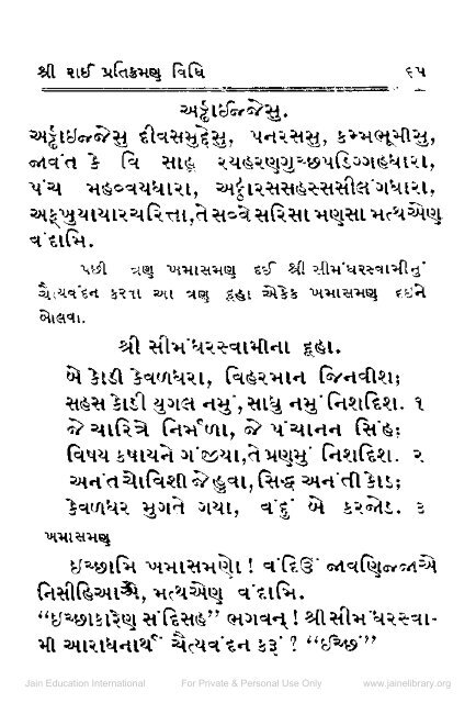 Panch Pratikraman Sutra Vidhi Sahit - Jain Library