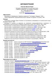 Svetlin Nakov - Resume