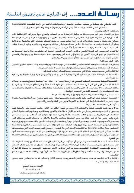 La Lettre de l'universitÃ© de SÃ©tif - UniversitÃ© Ferhat Abbas de SÃ©tif