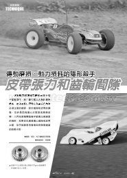 ä¸Šç«¶ä¸‰æœˆåˆ°è²¨æ˜Žç´°ä¸‰æœˆç‰¹åƒ¹æ´»å‹•