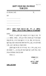 Tender Items Gujarat Ayurved University