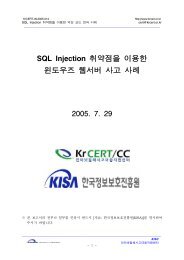 SQL Injection 취약점을 이용한 윈도우즈 웹서버 사고 사례.pdf