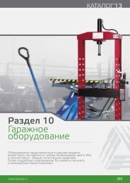 Раздел 10 Гаражное оборудование