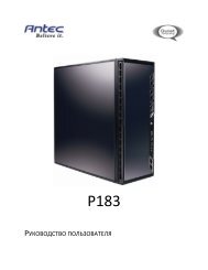 P183 Manual RU - Antec