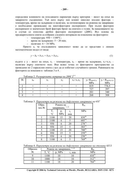 JOURNAL - Ð¢ÐµÑÐ½Ð¸ÑÐµÑÐºÐ¸ Ð£Ð½Ð¸Ð²ÐµÑÑÐ¸ÑÐµÑ - Ð¡Ð¾ÑÐ¸Ñ - Ð¤Ð¸Ð»Ð¸Ð°Ð» ÐÐ»Ð¾Ð²Ð´Ð¸Ð²