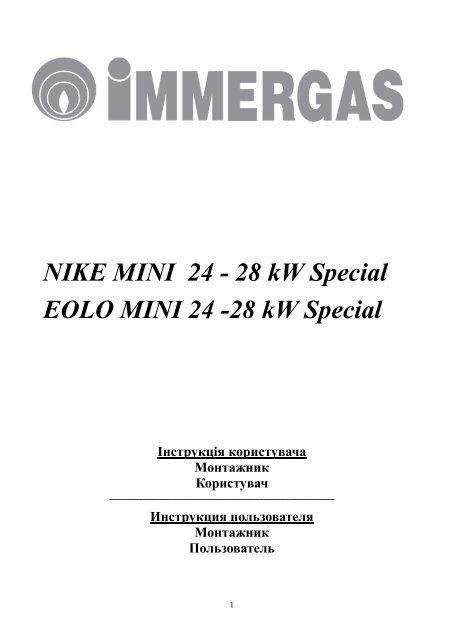 NIKE MINI 24 - 28 kW Special EOLO MINI 24 -28 kW Special