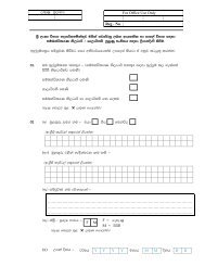 Sinhala