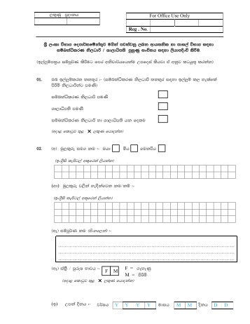 Sinhala