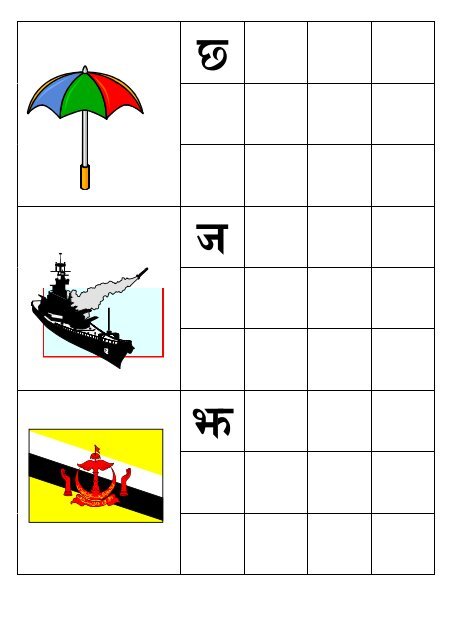 Nepali Ka Kha Ga practice - Hornbill School