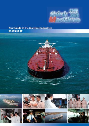 Your Guide to the Maritime Industries - Hong Kong Shipowners ...