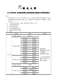 耀動生命力