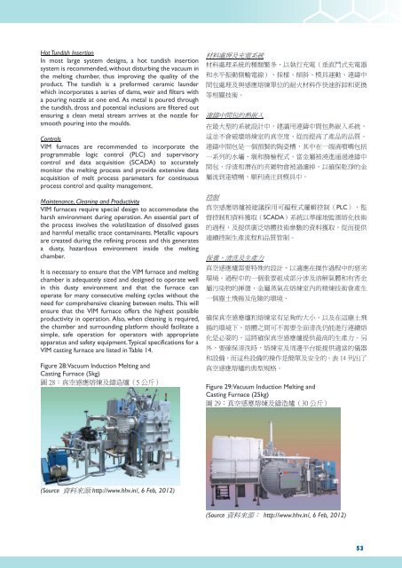 åˆ©ç”¨ç¨€åœŸæå‡é¦™æ¸¯å‰µæ–°åŠç§‘æŠ€å·¥æ¥­çš„ç­–ç•¥å¯è¡Œæ€§ç ”ç©¶ - é¦™æ¸¯å·¥æ¥­ç¸½æœƒ