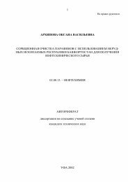 1 ÐÐ Ð¥Ð˜ÐŸÐžÐ’Ð ÐžÐšÐ¡ÐÐÐ Ð’ÐÐ¡Ð˜Ð›Ð¬Ð•Ð’ÐÐ Ð¡ÐžÐ Ð‘Ð¦Ð˜ÐžÐÐÐÐ¯ ...