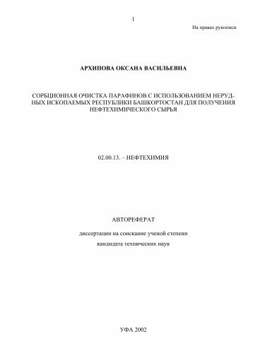 1 ÐÐ Ð¥Ð˜ÐŸÐžÐ’Ð ÐžÐšÐ¡ÐÐÐ Ð’ÐÐ¡Ð˜Ð›Ð¬Ð•Ð’ÐÐ Ð¡ÐžÐ Ð‘Ð¦Ð˜ÐžÐÐÐÐ¯ ...