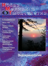 Скачать номер 00/2007 «Эндокринология» в формате .pdf