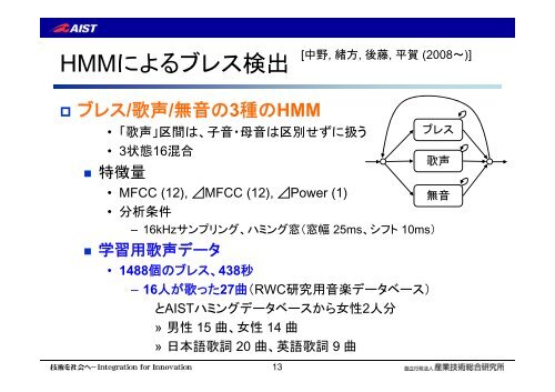 発表資料PDF