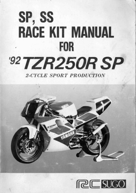 YAMAHA TZ250 オーナーズサービスマニュアル メーカー直営通販サイト