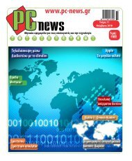 κατεβάστε το σε pdf - PC news, εφημερίδα για τους υπολογιστές και ...