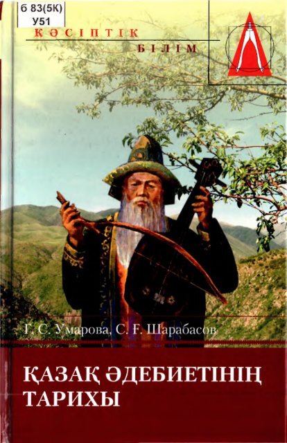 Орыстар ананың ішіне кіреді