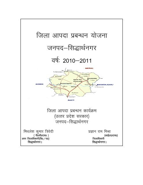 District Plan of Disaster Relief Part - Sidharthnagar