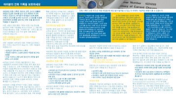 Protect Your Phone Records (Korean) - Consumer Action
