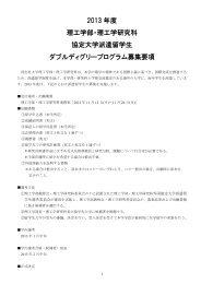 理学部同窓会報 The Basis Vol 29 富山大学