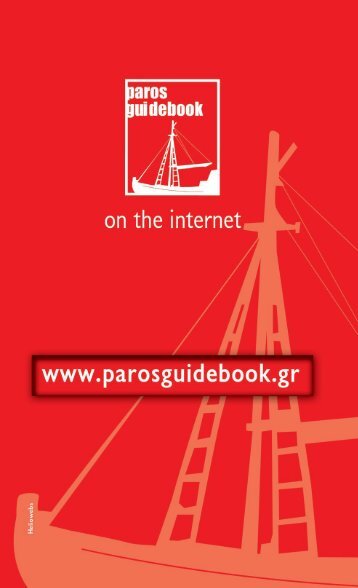 Untitled - Santorini Guidebook