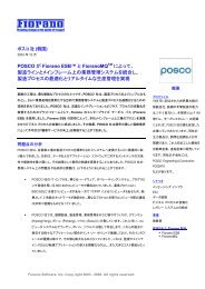 POSCO ç¤¾ã®äºä¾ - Fiorano