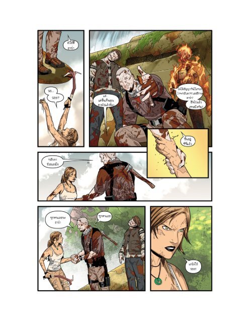 Tomb Raider Comic 1-6 End