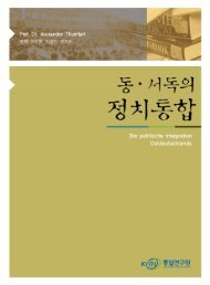 german07.pdf - íµì¼ì°êµ¬ì