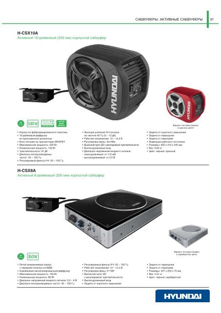 car_audio_all_1901:Layout 1.qxd - Hyundai Electronics