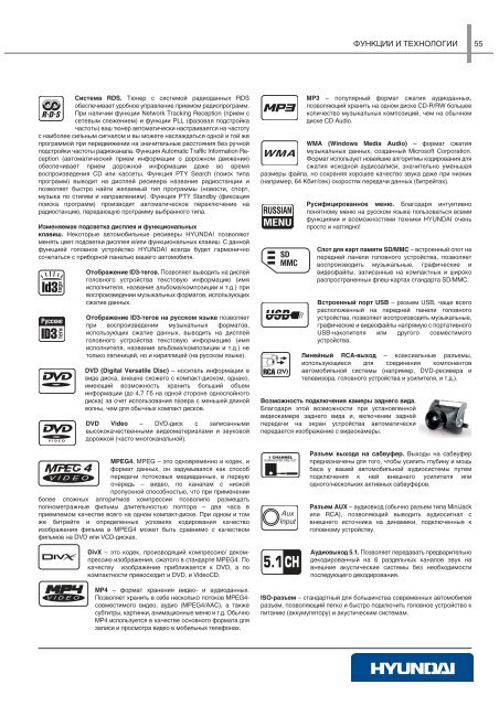 car_audio_all_1901:Layout 1.qxd - Hyundai Electronics