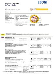 MegaLineÂ® E5-70 F/F S P A C E