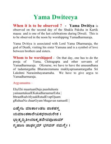 Yama Dwiteeya - Sumadhwa Seva