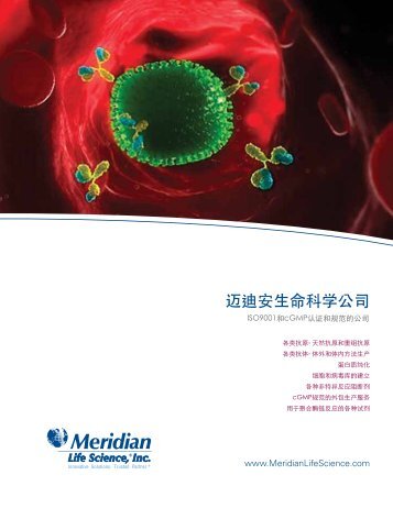 迈迪安生命科学公司 - Antibodies, Antigens, Blocking agents from ...