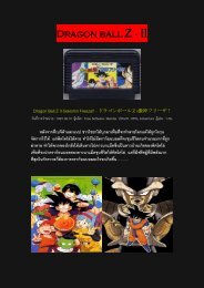 Walkthrough Dragon Ball Z II Gekishin Freeza!! by Shadow 