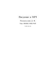 ÐÐ²ÐµÐ´ÐµÐ½Ð¸Ðµ Ð² MPI