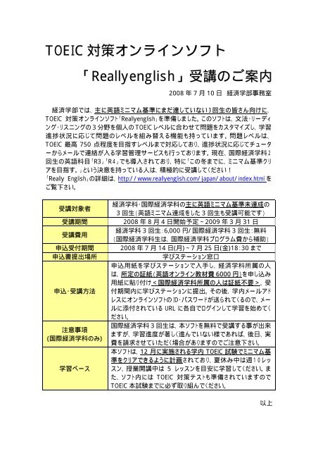 Reallyenglish reallyenglish レベル3 – reallyenglish 追手門 – QHRZ