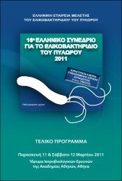 16o ÎÎÎÎÎÎÎÎ Î£Î¥ÎÎÎÎ¡ÎÎ Î³ÎÎ Î¤Î ÎÎÎÎÎÎÎÎÎ¤ÎÎ¡ÎÎÎÎ Î¤ÎÎ¥ ...