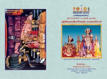 Veeksharanya Mahatmyam - Srivaishnavan